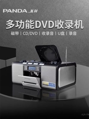 熊猫手提式复读录音dvd播放机