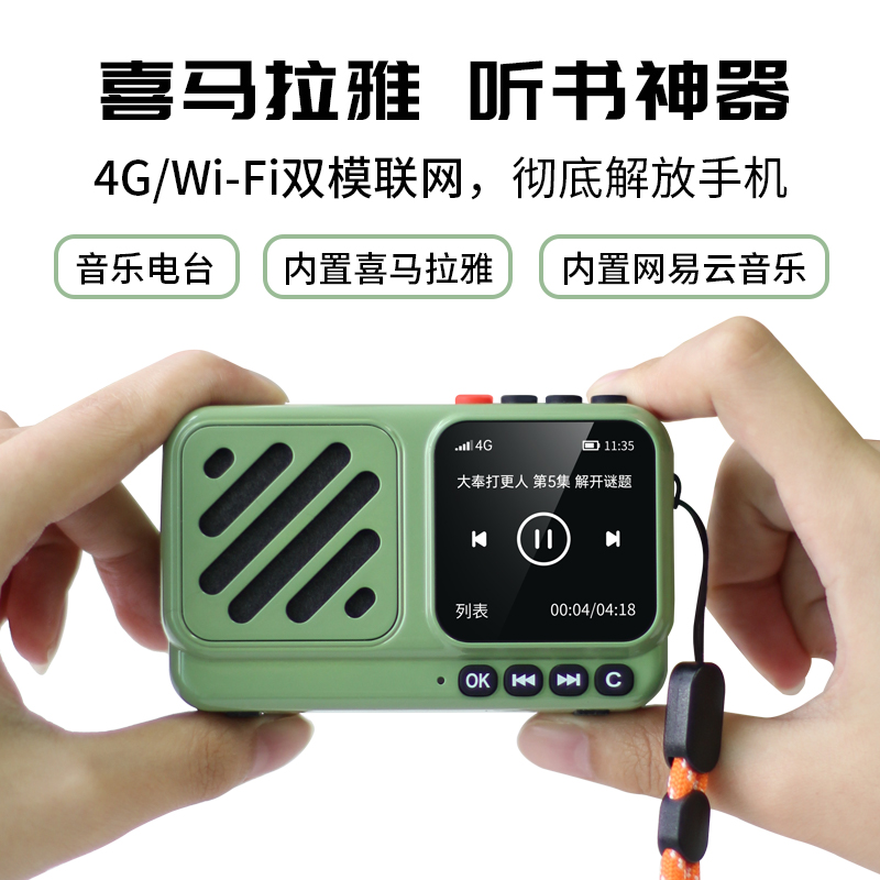 朝元A9旅行者蓝牙音箱网络音响喜马拉雅听书神器便携式智能音箱