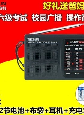 Tecsun/德生 R-202P收音机迷你便携四六级考试老年人学生高考听力