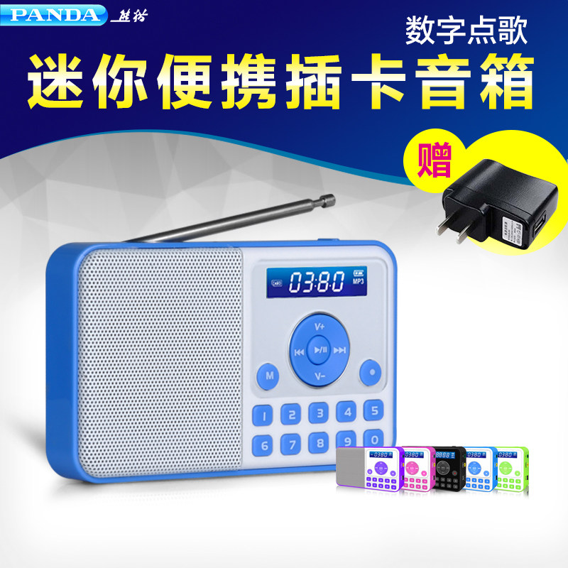 熊猫随身听插卡小音箱MP3播放器