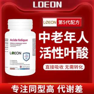 LOEON加拿大进口中老年活性叶酸片B6B12五甲基四氢同型半胱氨酸高