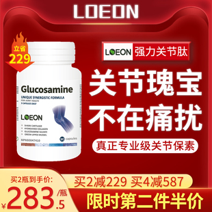 LOEON加拿大进口关节氨糖软骨素骨胶原钙片中老年护关节胶囊