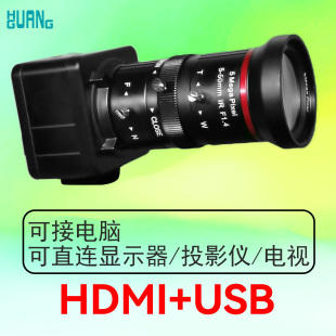 高清直播摄像头书法绘画教学HDMI工业相机设备电脑USB视频摄影头
