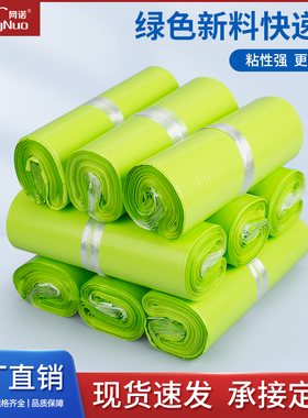 绿色包装袋快递袋打包袋加厚防水塑料袋服装大中小号物流包裹袋子