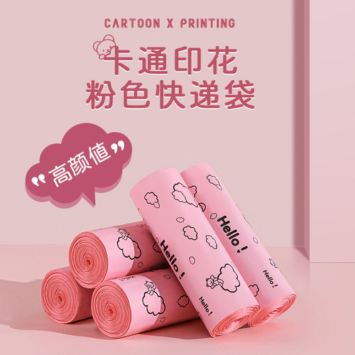 网诺快递袋加厚硬刷定制款