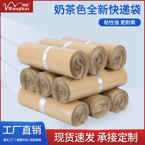 网诺全新料快递袋打包袋批发定制