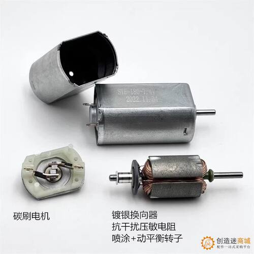 碳刷强磁180直流电机3v-7.4V遥控船马达diy玩具模型车FK180SH2660
