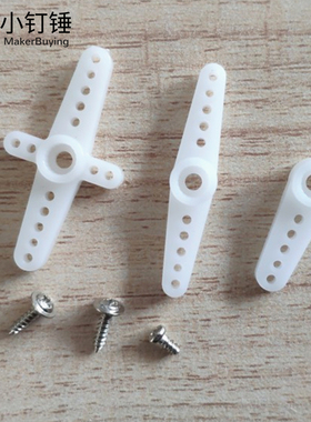 SG90/MG996R 9克/9g舵机云台十字摇臂舵盘舵机一字摆臂配件材料MG