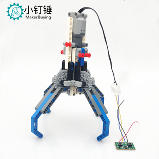 机械手抓爪兼容乐高机械齿轮涡轮积木模型机器人电动四爪抓斗科创