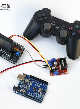 12通道舵机电机PS2遥控控制套装 for arduino 机械臂控制开源298n