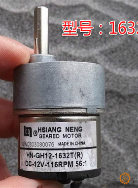 JGB37 12V机器人减速电机拆机台湾HSIANG NENG HNGH121632T DC12V