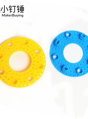 75122A蓝/黄 中空圆 配有TT槽 八角孔 科技积木零件