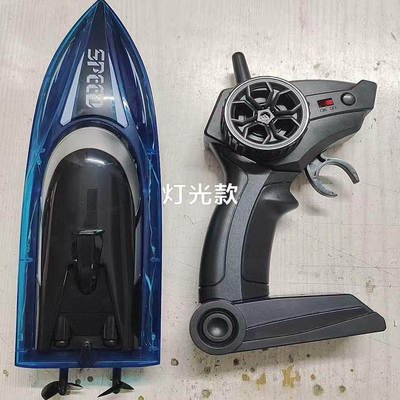 亲测：25厘米遥控船玩具可充电遥控距离50米船身带灯光  库存货