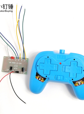 YKH-8T8J-PK蓝/红 对战遥控器 2.4G 蓝色方阵红蓝对战蓝方 对战模