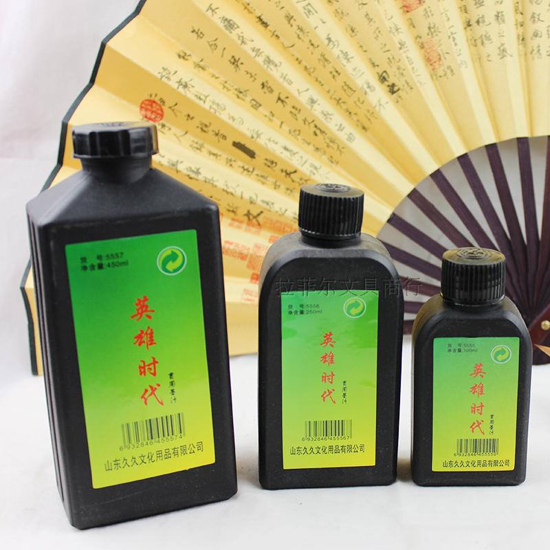 特价墨汁英雄时代100g超便宜 练习专用墨汁 书画画画墨汁