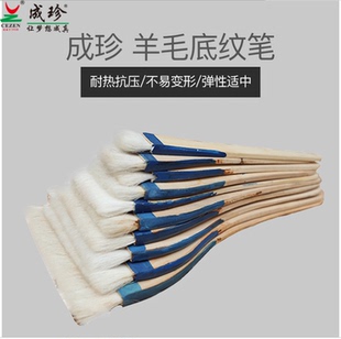 成珍底纹笔排笔排刷板刷羊毫水彩水粉 纯羊毛刷底纹 刷子 木柄