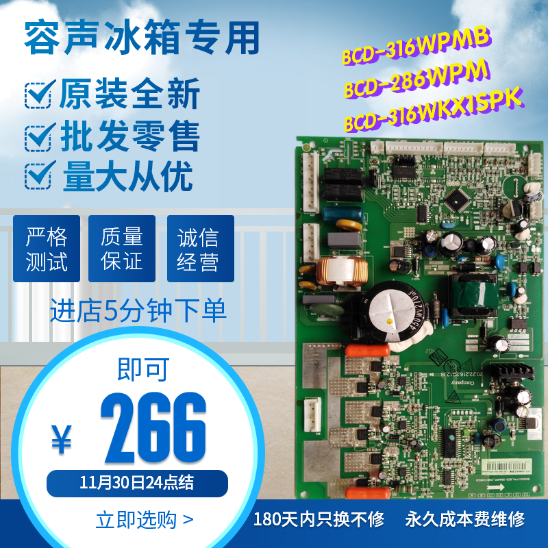 适用海信WGVBP容声冰箱BCD-316WPMB286WPM316WKX1SPK电脑变频主板