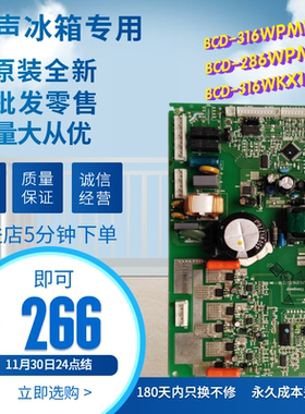 适用海信WGVBP容声冰箱BCD-316WPMB286WPM316WKX1SPK电脑变频主板