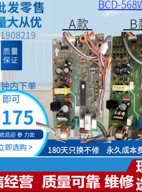 容声海信冰箱BCD568WYME WYM575WYMB 550WTD 568W电脑主板1119548