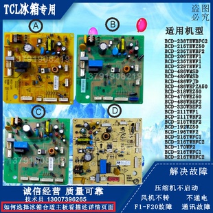 TCL冰箱228BCD-235TEWF1电脑源215TEWZ50显示2104010019AA主板206