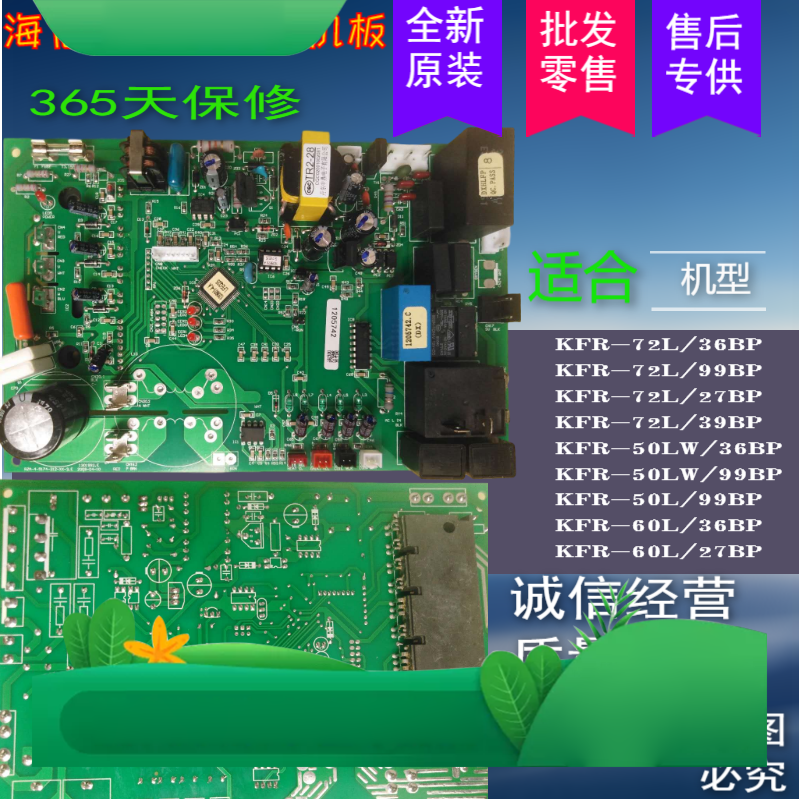 海信柜机外机板变频空调