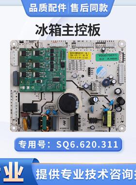 适用上菱冰箱BCD-401WSVYD主控板电脑控制板配件大全SQ6.620.311
