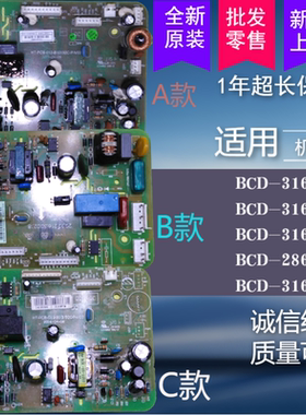 适用海信WG容声WYMB冰箱BCD-316WT286WYM电脑WKX1SPK显示主板WPMB