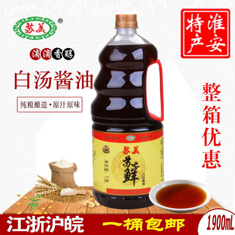 苏美白汤酱油 1.9L苏之鲜白汤酱油凉拌炒菜蘸食拌面江浙沪1桶包邮,粮油调味/速食/干货/烘焙,酱油,淘宝优惠券,粉丝福利购,淘宝优惠卷