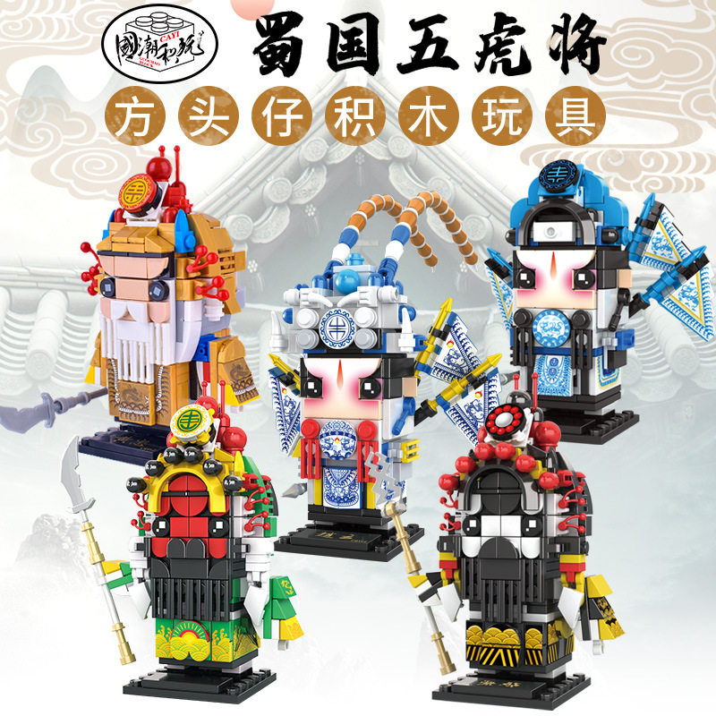 CAYI开益国潮积木方头仔三国人物五虎将刀马旦小颗粒益智摆件玩具高性价比高么？
