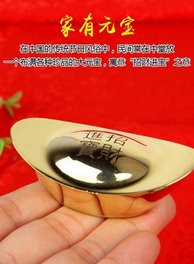 摆件实心黄铜供奉财神祖先元宝