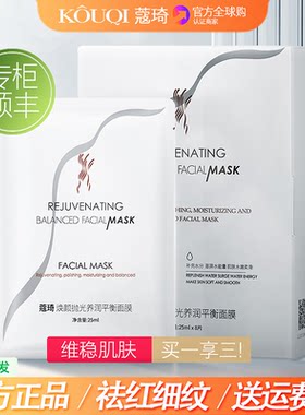 超级88节蔻琦焕颜面膜4盒260