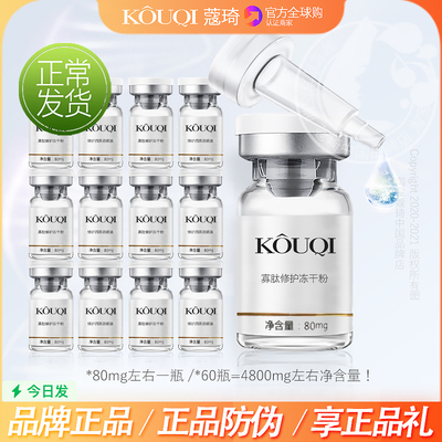 过年不打烊蔻琦冻干粉6盒294送礼