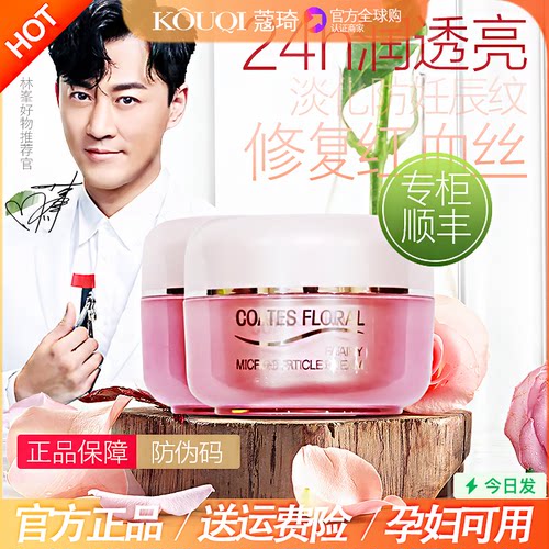 双旦礼物购蔻琦粒子霜5瓶305送礼