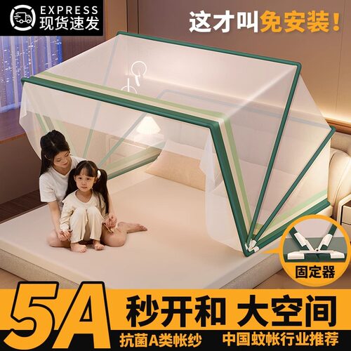日本进口MUJIE全罩式折叠蚊帐