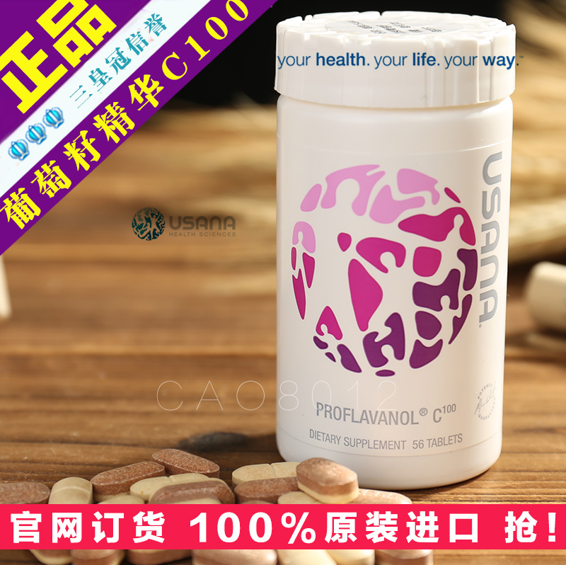 三皇冠★正品美國本土版★加強葡萄籽精華C100 PROFLAVANOL C100在類目 傳統滋補營養品, 新資源食品, 其它新資源食品類中 - 來自Buy2taobao.com提供專業的淘寶代購服務