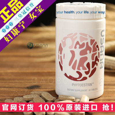 三皇冠★正品美国本土版★ 妇康宁 女宝  PHYTOESTRIN