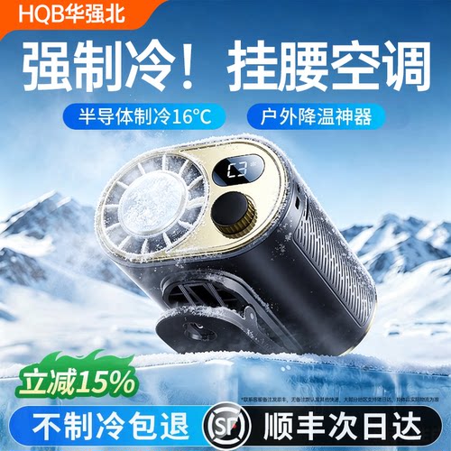 户外45℃仍吹冷风】挂腰风扇2026
