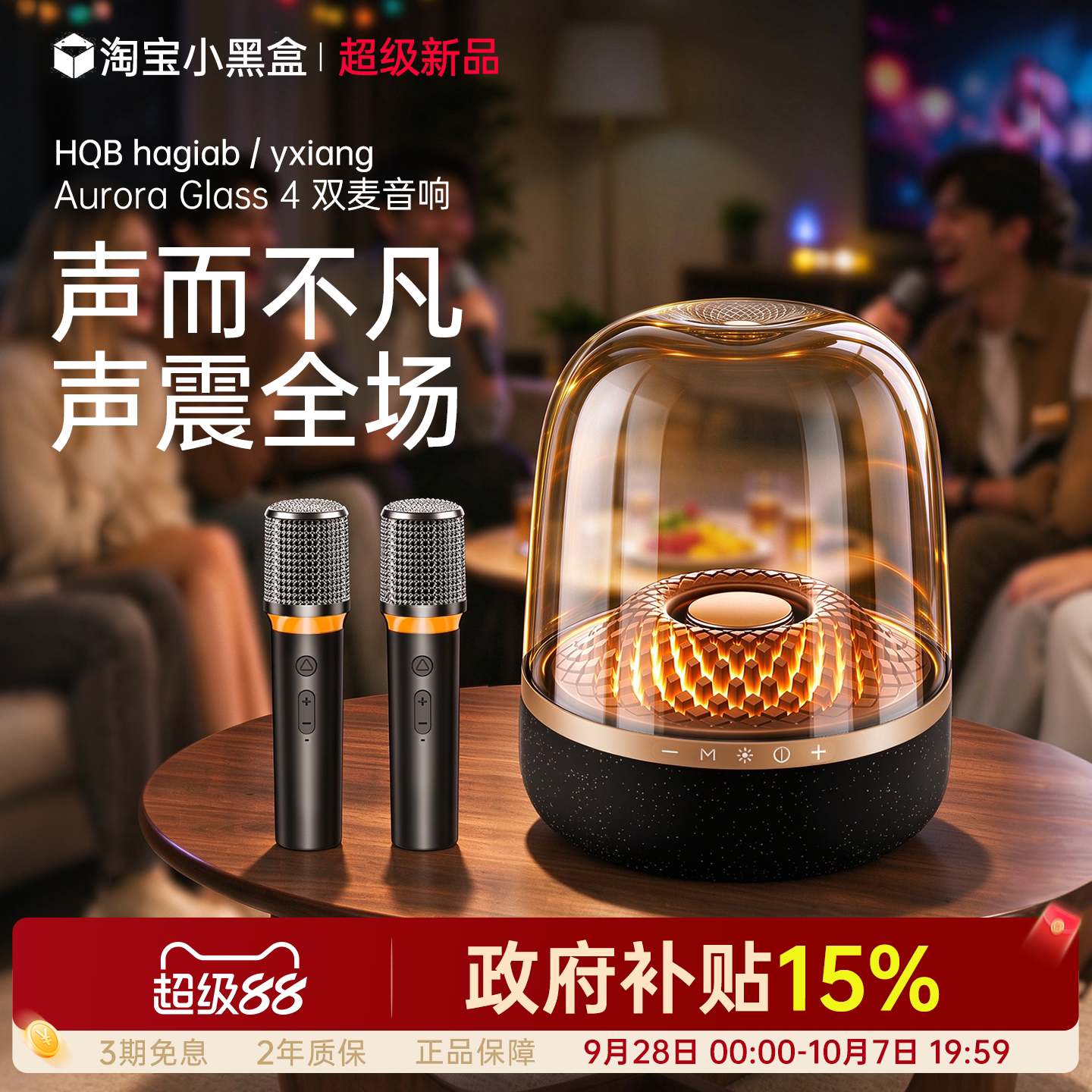 华强北家庭ktv麦克风音响黑金典藏四新款话筒k歌音箱大音量低音炮