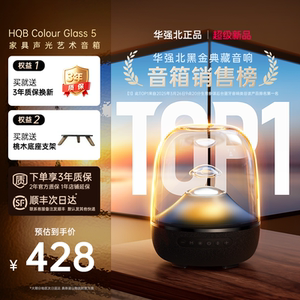 华强北蓝牙音响2026新款无线音箱琉璃5高音质家用电脑台式低音炮