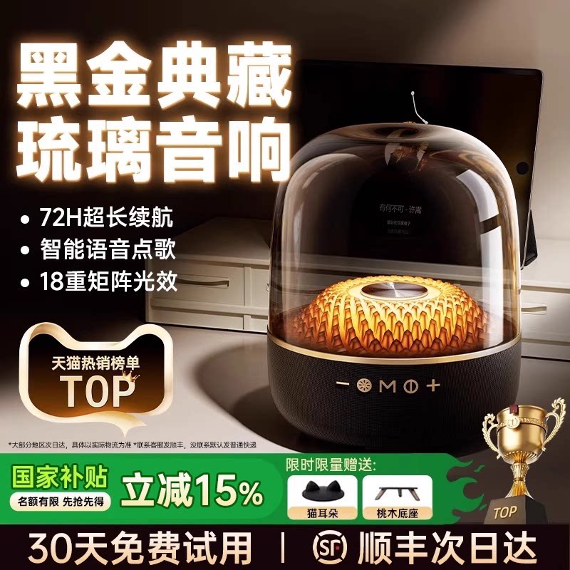 音响蓝牙音箱新款卡哈4代曼顿琉璃客厅环绕政府补贴5华强北曼哈顿