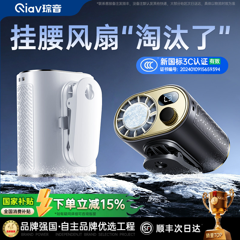 挂腰风扇2026新款随身制冷小空调半导体超长续航华强北便携式夹电