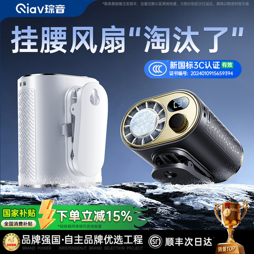 45℃仍吹冷风】制冷挂腰小风扇新