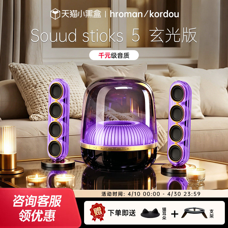 华强北新款水晶5蓝牙音箱桌面音响电脑视客厅环绕家用政府补贴