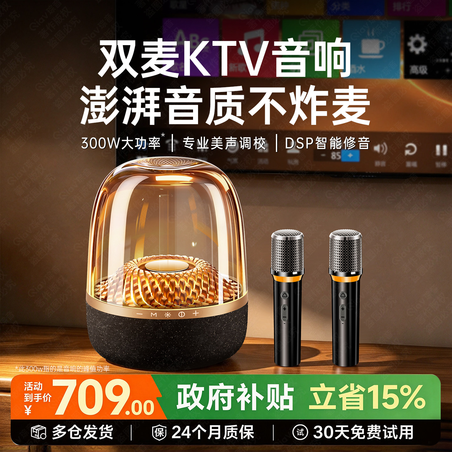 琉璃4k歌麦克风音响大音量低音炮