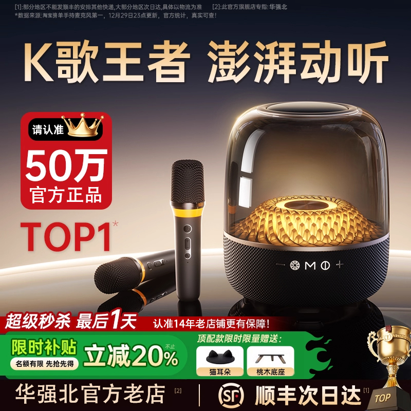 华强北家庭ktv麦克风话筒音响一体唱歌家用k歌音箱套装无线唱歌机