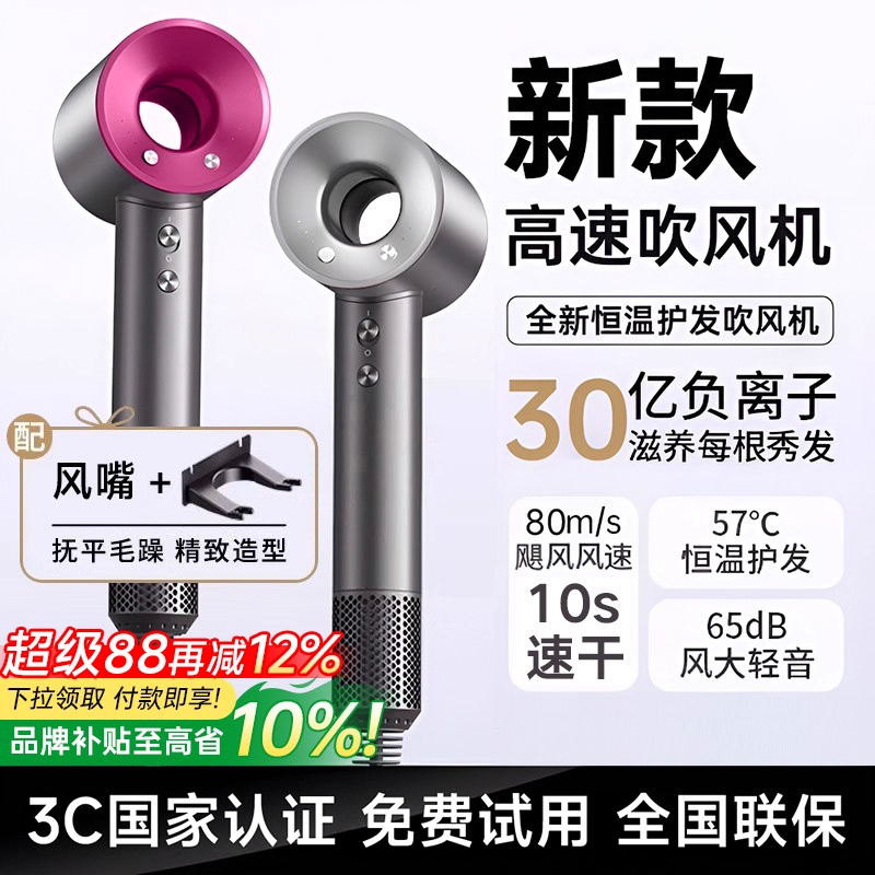 电吹风机负离子护发静音速干家用大风强力不伤发华强北宿舍用风筒