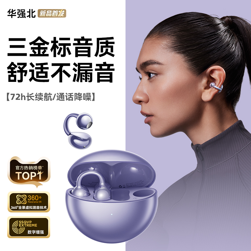蓝牙耳机无线耳夹式气骨传导开放式挂耳不入耳运动跑步2025新款男