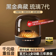 【黑金典藏】华强北蓝牙音响无线音箱小型琉璃新款桌面台式电脑