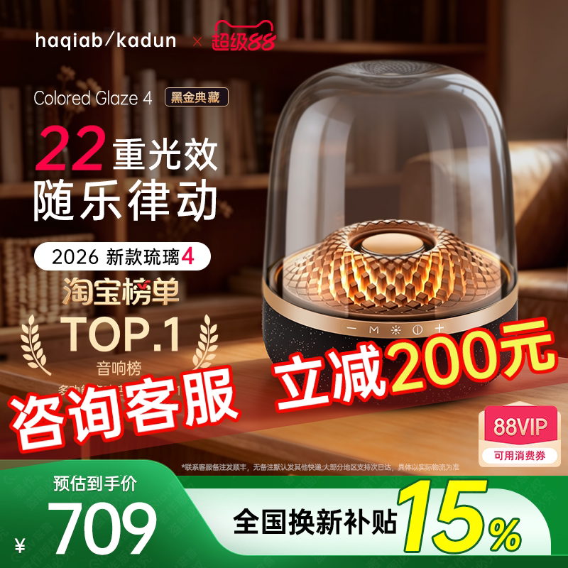 华强北蓝牙音响2026新款无线音箱黑金典藏四大音量低音炮送礼家用