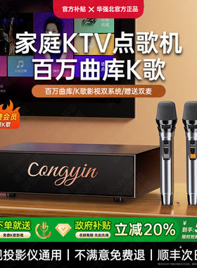 家庭KTV音响一体麦克风智能点歌机电视K歌无线话筒唱歌家用卡拉OK